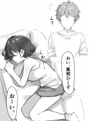 {MM}べろちゅー大好きめいちゃん_103