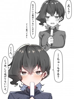 {MM}べろちゅー大好きめいちゃん_111