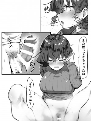 {MM}べろちゅー大好きめいちゃん_123