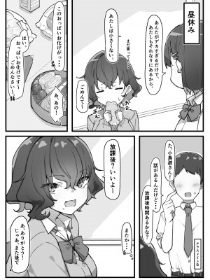 {MM}べろちゅー大好きめいちゃん_132