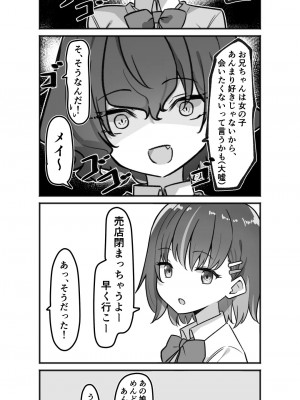 {MM}べろちゅー大好きめいちゃん_150