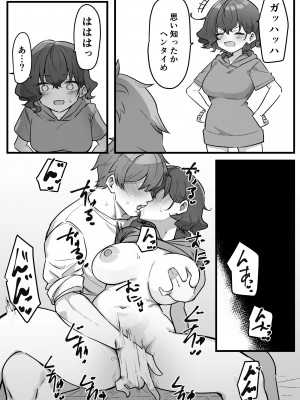 {MM}べろちゅー大好きめいちゃん_160