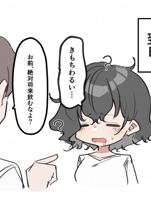 {MM}べろちゅー大好きめいちゃん_172