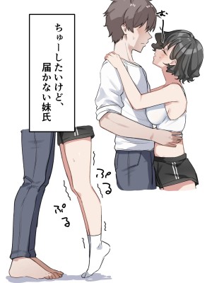 {MM}べろちゅー大好きめいちゃん_181