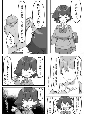 {MM}べろちゅー大好きめいちゃん_183