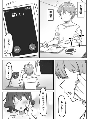 {MM}べろちゅー大好きめいちゃん_185