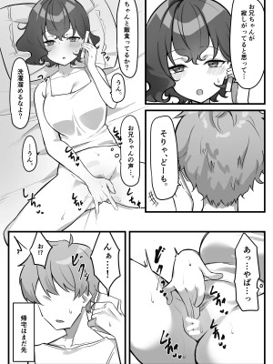 {MM}べろちゅー大好きめいちゃん_186