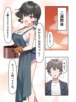 {MM}べろちゅー大好きめいちゃん_188