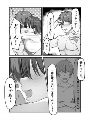 {MM}べろちゅー大好きめいちゃん_200