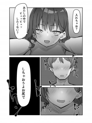 {MM}べろちゅー大好きめいちゃん_203