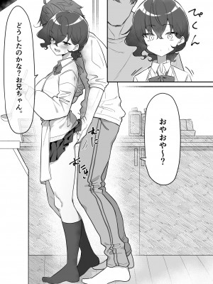 {MM}べろちゅー大好きめいちゃん_217