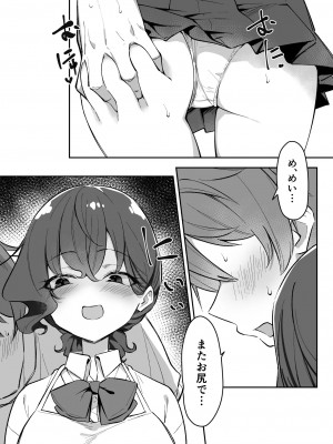 {MM}べろちゅー大好きめいちゃん_218