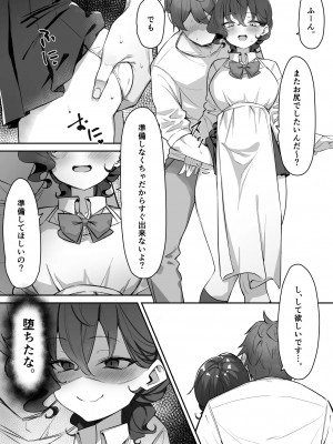 {MM}べろちゅー大好きめいちゃん_219