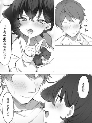 {MM}べろちゅー大好きめいちゃん_220