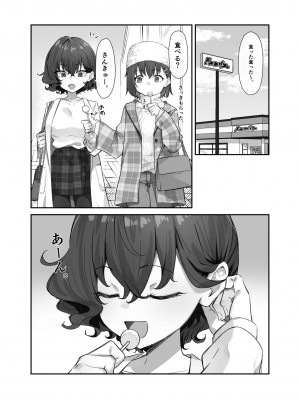 {MM}べろちゅー大好きめいちゃん_228