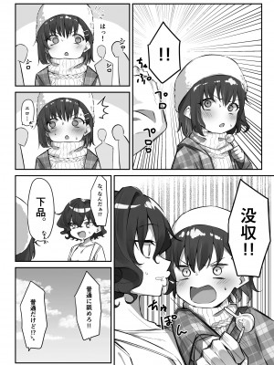 {MM}べろちゅー大好きめいちゃん_230