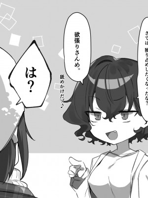 {MM}べろちゅー大好きめいちゃん_231