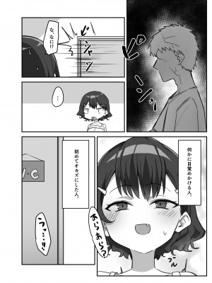 {MM}べろちゅー大好きめいちゃん_237