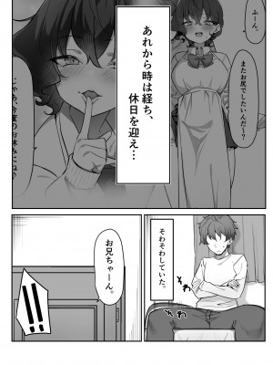 {MM}べろちゅー大好きめいちゃん_239