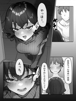 {MM}べろちゅー大好きめいちゃん_240