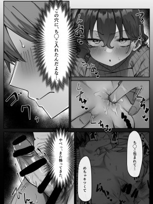 {MM}べろちゅー大好きめいちゃん_250