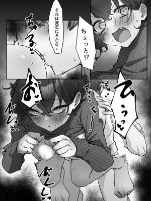 {MM}べろちゅー大好きめいちゃん_253