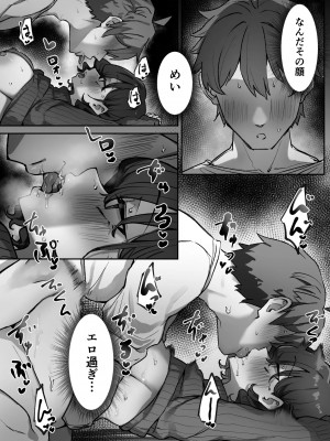 {MM}べろちゅー大好きめいちゃん_262