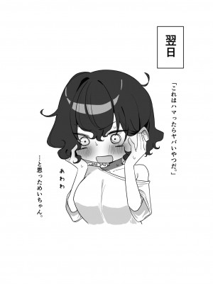 {MM}べろちゅー大好きめいちゃん_269