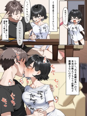 {MM}べろちゅー大好きめいちゃん_270