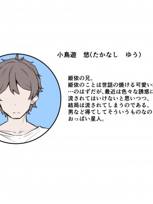 {MM}べろちゅー大好きめいちゃん_285