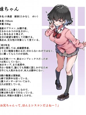 {MM}べろちゅー大好きめいちゃん_288