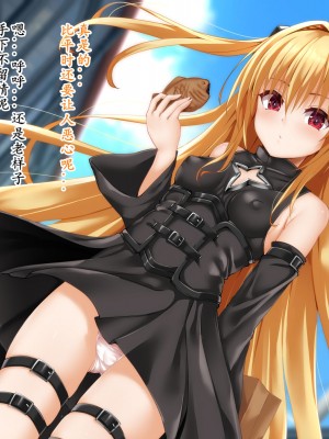 [ふうりん亭 (冬蟲夏草)] 金色の子が校長のオナペットになる話 (To LOVEる -とらぶる-) [柯基个人汉化]_004