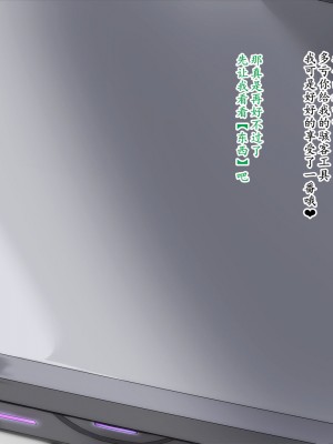 [ふうりん亭 (冬蟲夏草)] 金色の子が校長のオナペットになる話 (To LOVEる -とらぶる-) [柯基个人汉化]_099