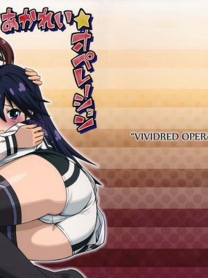 (C87) [YOU2HP (YOU2)] あかれい☆オペレーション (ビビッドレッド・オペレーション) [师兄汉化] [無修正]_43
