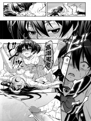 (C87) [YOU2HP (YOU2)] あかれい☆オペレーション (ビビッドレッド・オペレーション) [师兄汉化] [無修正]_08