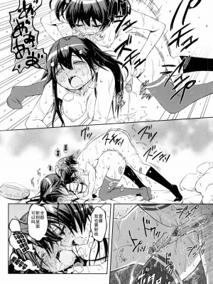 (C87) [YOU2HP (YOU2)] あかれい☆オペレーション (ビビッドレッド・オペレーション) [师兄汉化] [無修正]_22