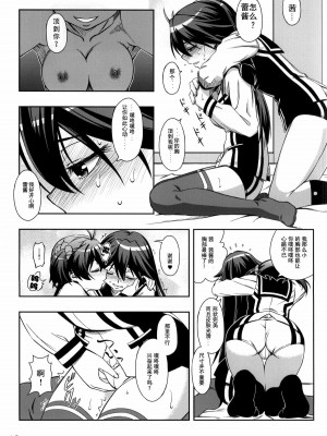 (C87) [YOU2HP (YOU2)] あかれい☆オペレーション (ビビッドレッド・オペレーション) [师兄汉化] [無修正]_13