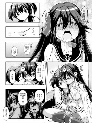 (C87) [YOU2HP (YOU2)] あかれい☆オペレーション (ビビッドレッド・オペレーション) [师兄汉化] [無修正]_15