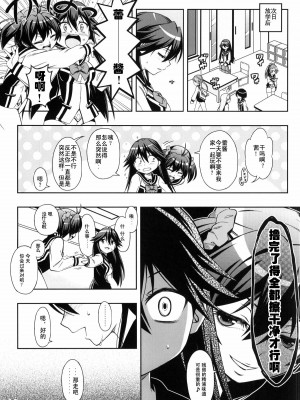 (C87) [YOU2HP (YOU2)] あかれい☆オペレーション (ビビッドレッド・オペレーション) [师兄汉化] [無修正]_11