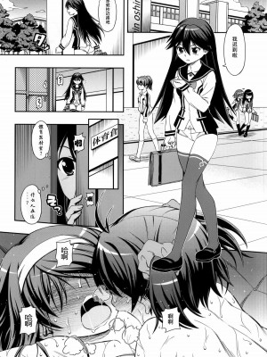 (C87) [YOU2HP (YOU2)] あかれい☆オペレーション (ビビッドレッド・オペレーション) [师兄汉化] [無修正]_03