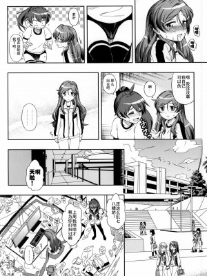 (C87) [YOU2HP (YOU2)] あかれい☆オペレーション (ビビッドレッド・オペレーション) [师兄汉化] [無修正]_29