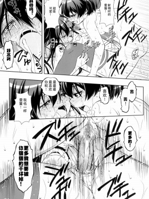 (C87) [YOU2HP (YOU2)] あかれい☆オペレーション (ビビッドレッド・オペレーション) [师兄汉化] [無修正]_21