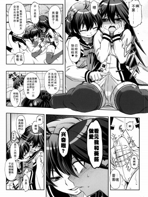 (C87) [YOU2HP (YOU2)] あかれい☆オペレーション (ビビッドレッド・オペレーション) [师兄汉化] [無修正]_14