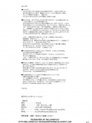 (C87) [YOU2HP (YOU2)] あかれい☆オペレーション (ビビッドレッド・オペレーション) [师兄汉化] [無修正]_41