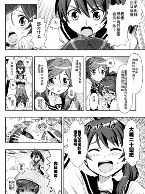 (C87) [YOU2HP (YOU2)] あかれい☆オペレーション (ビビッドレッド・オペレーション) [师兄汉化] [無修正]_31