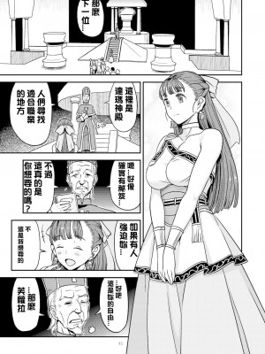 [ガジェット工房 (よろず)(A-10)] ドラゴンクエスト千夜一夜 (ドラゴンクエスト) [DL版] 【QTE中文翻譯】_02