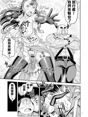 [ガジェット工房 (よろず)(A-10)] ドラゴンクエスト千夜一夜 (ドラゴンクエスト) [DL版] 【QTE中文翻譯】_36