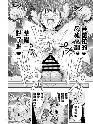 [ガジェット工房 (よろず)(A-10)] ドラゴンクエスト千夜一夜 (ドラゴンクエスト) [DL版] 【QTE中文翻譯】_33