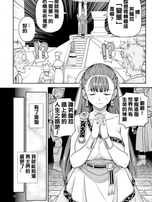 [ガジェット工房 (よろず)(A-10)] ドラゴンクエスト千夜一夜 (ドラゴンクエスト) [DL版] 【QTE中文翻譯】_03