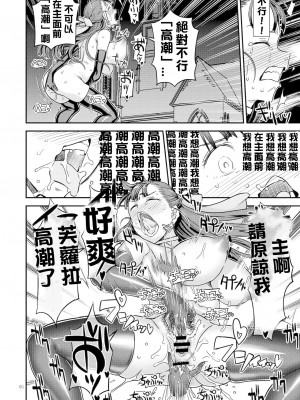 [ガジェット工房 (よろず)(A-10)] ドラゴンクエスト千夜一夜 (ドラゴンクエスト) [DL版] 【QTE中文翻譯】_23